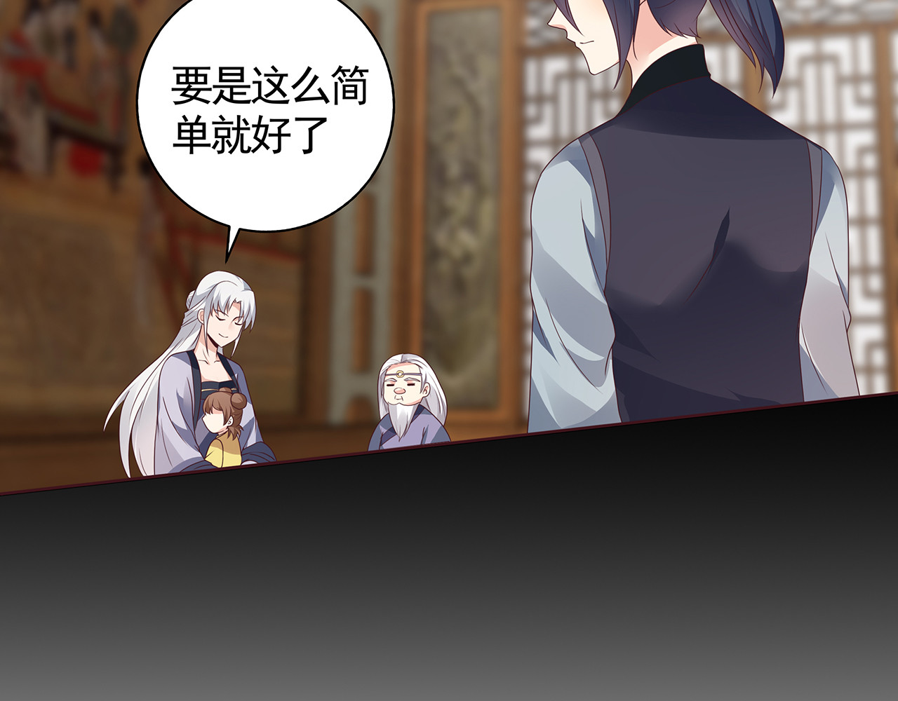 第134话 真的帝轩 第 66 页