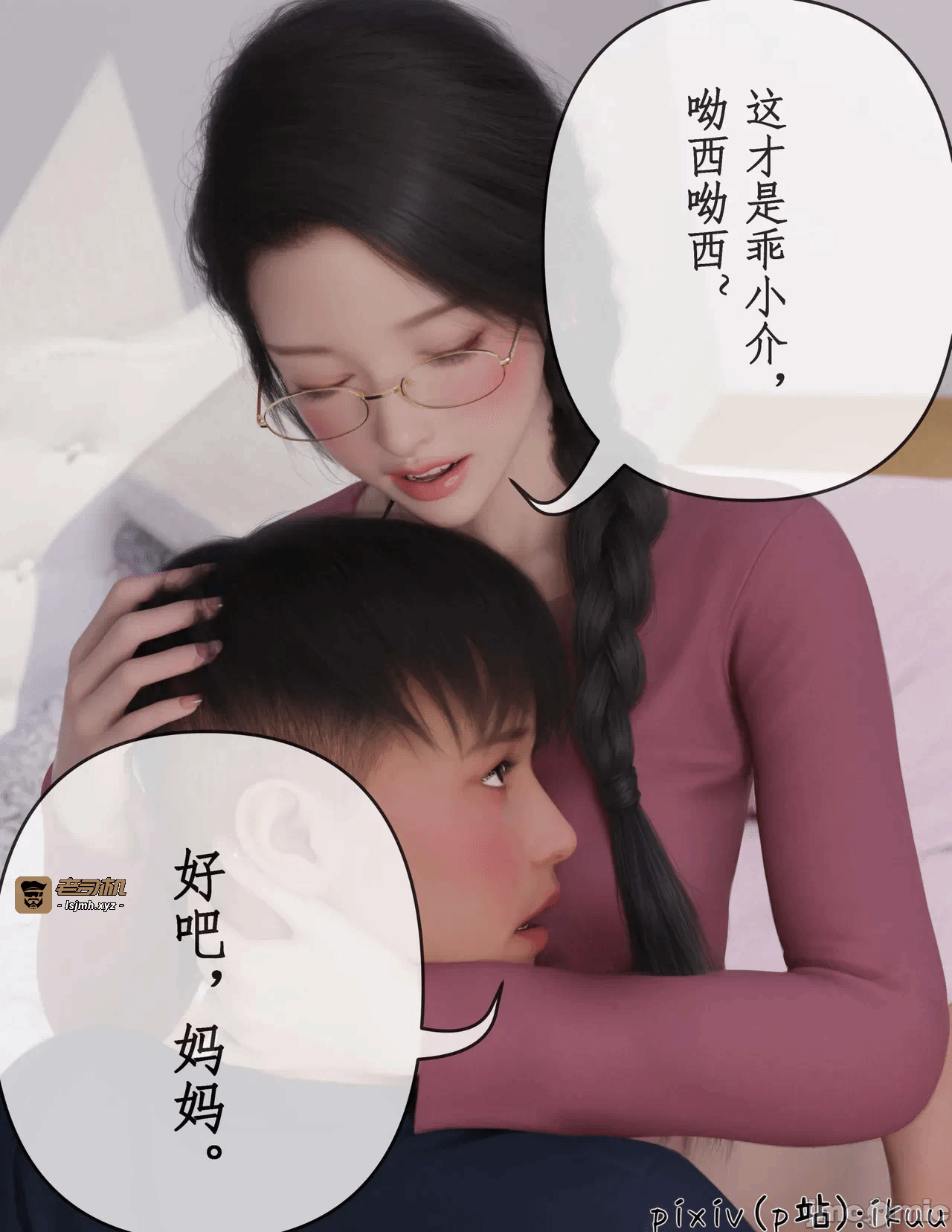 第一话 第 33 页