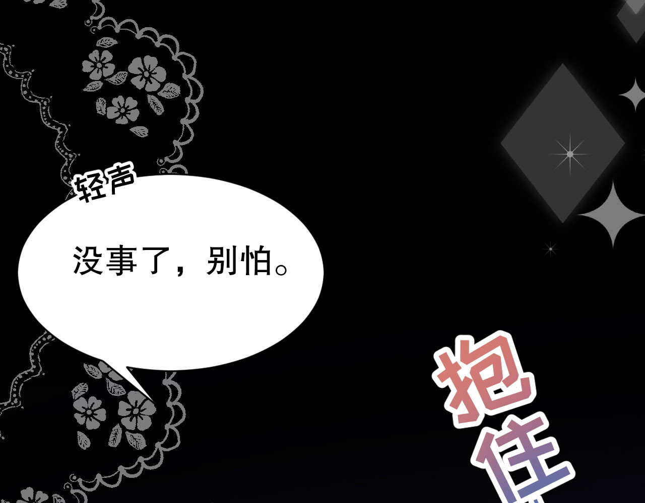 第48话 蛋糕之吻 第 98 页