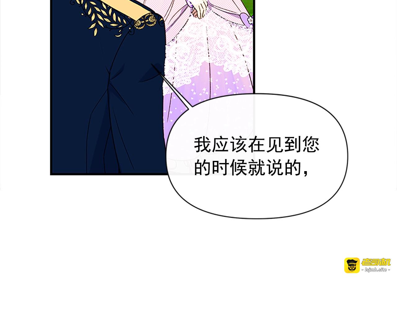 第91话 我的舞伴，我来照顾 第 175 页