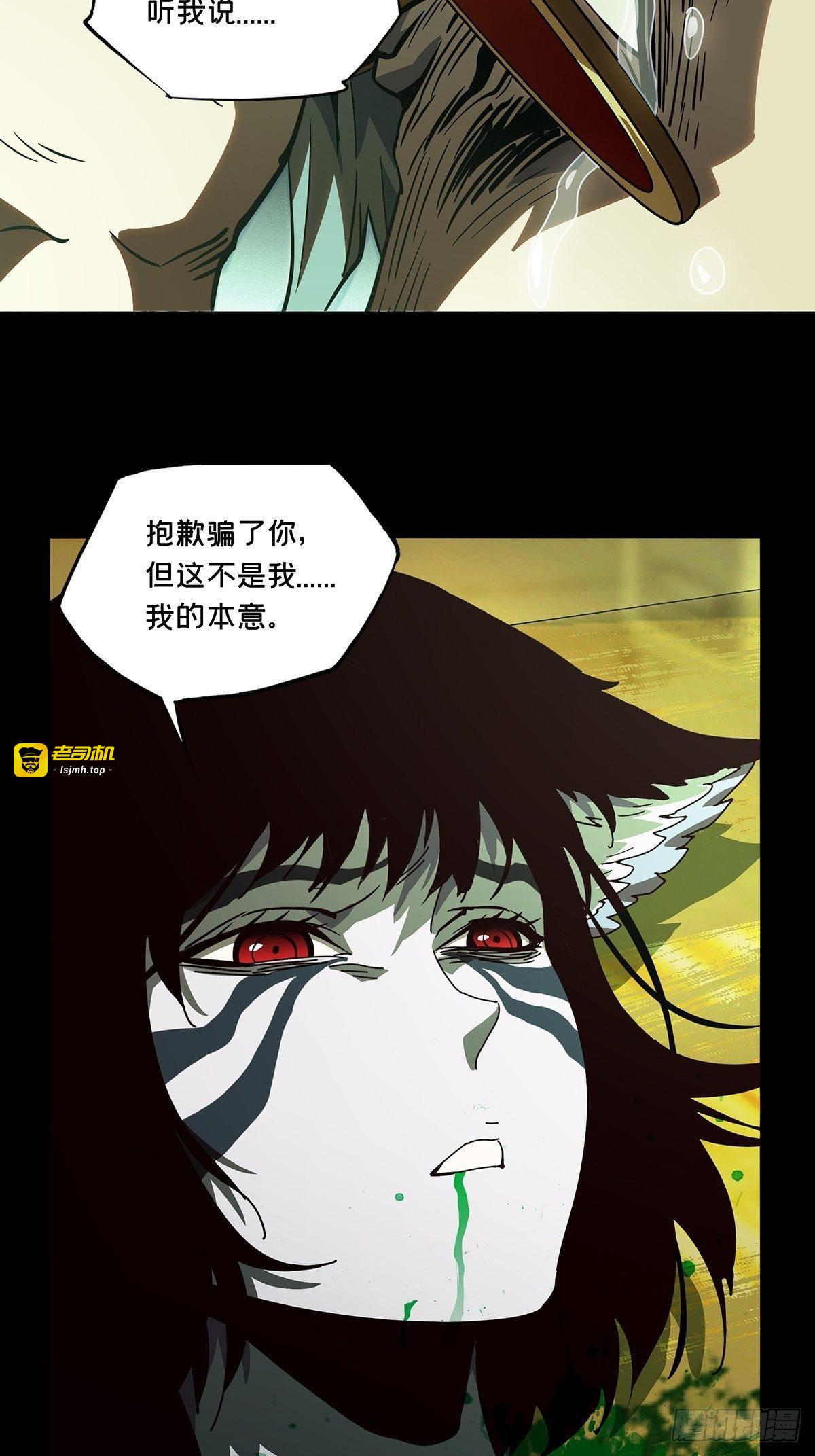 第七十五章/真相中 第 3 页