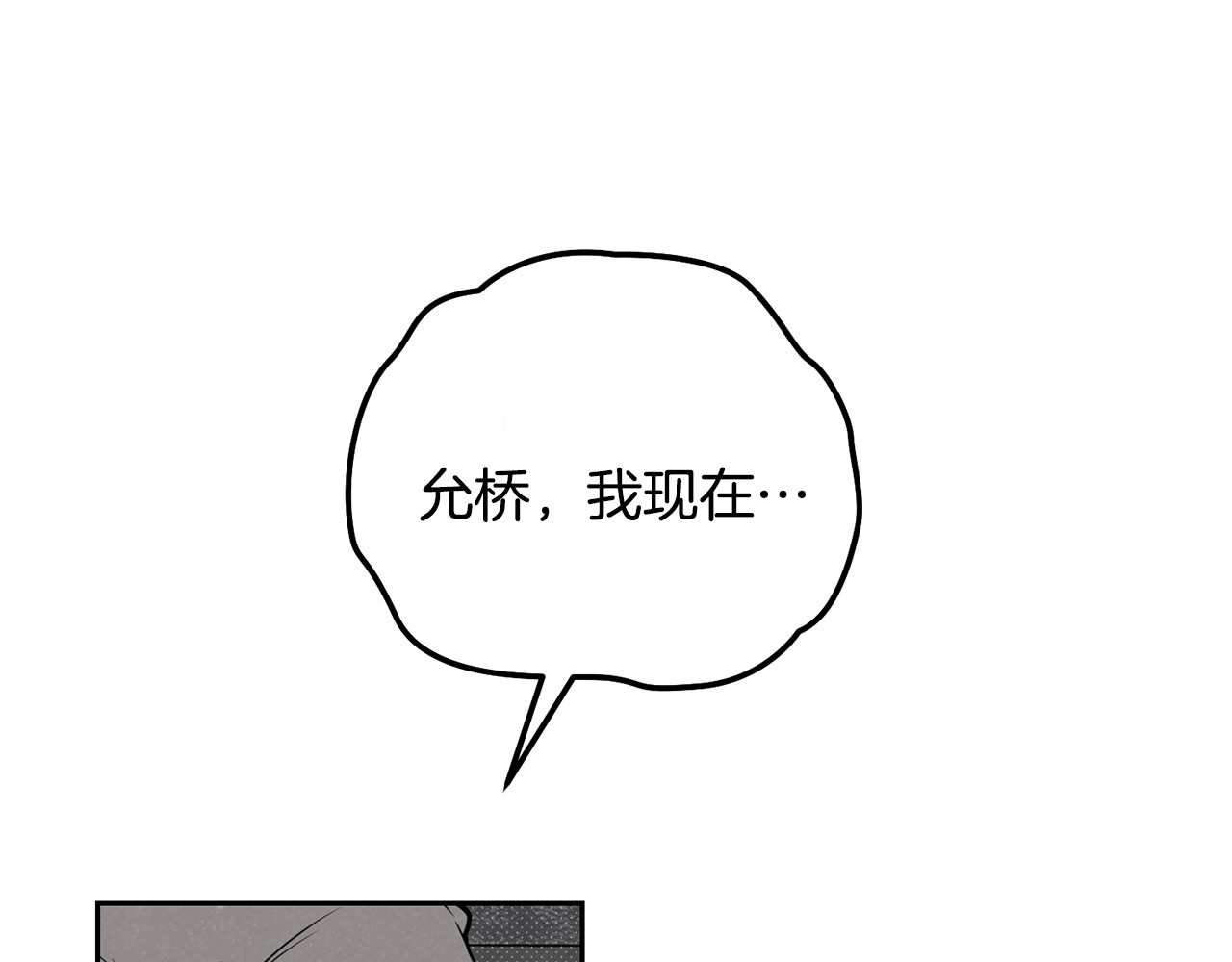番外9 好想见你 第 52 页