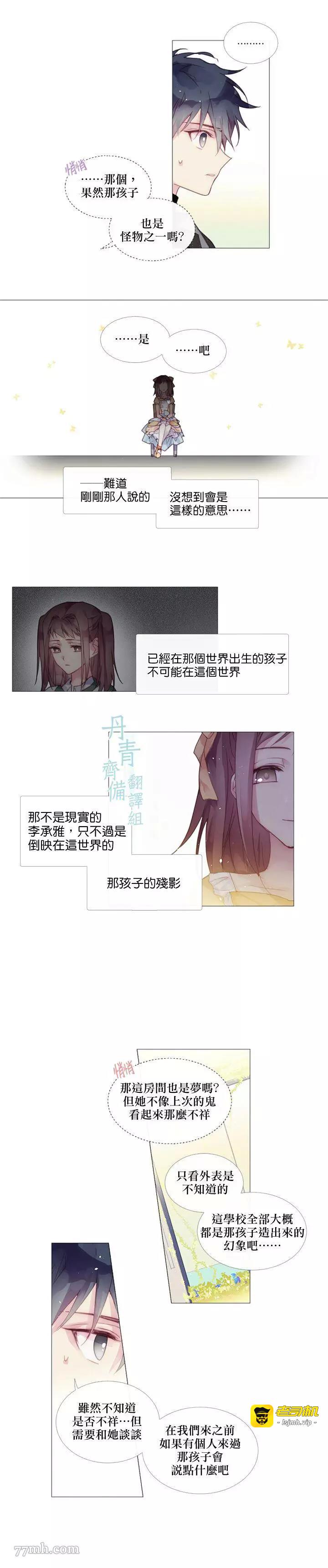 第12话 第 9 页