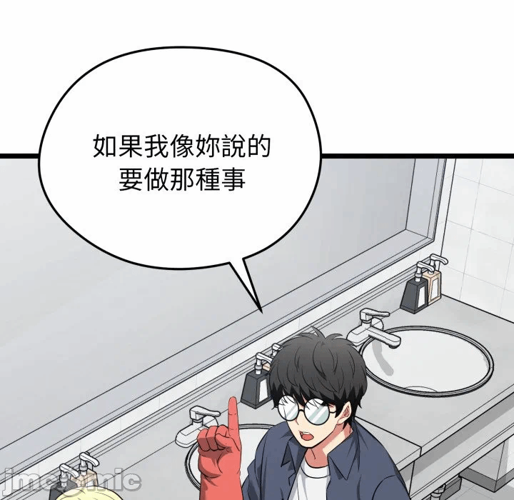 第10话 第 119 页
