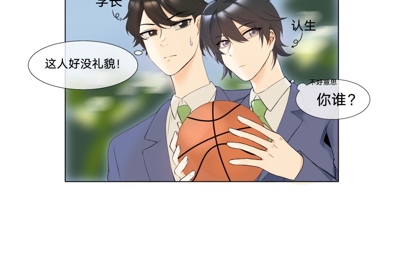 第1话，嗨，夏泽 第 10 页