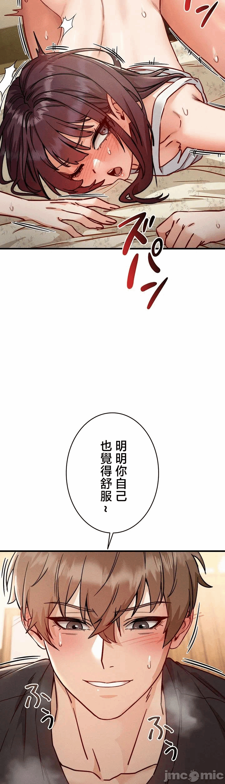 第9话 第 21 页