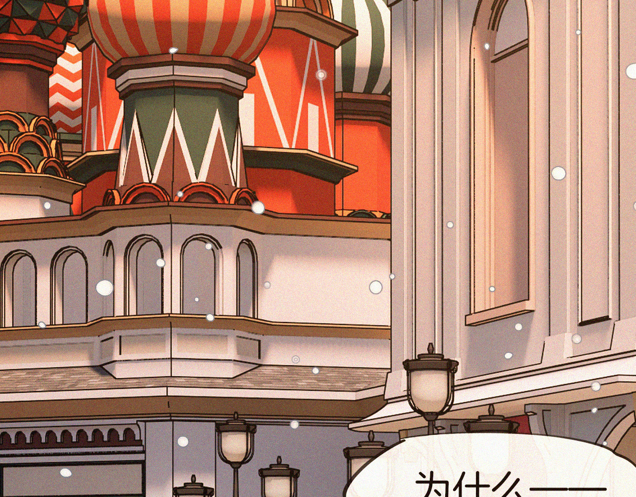 番外 元旦一日游 第 112 页