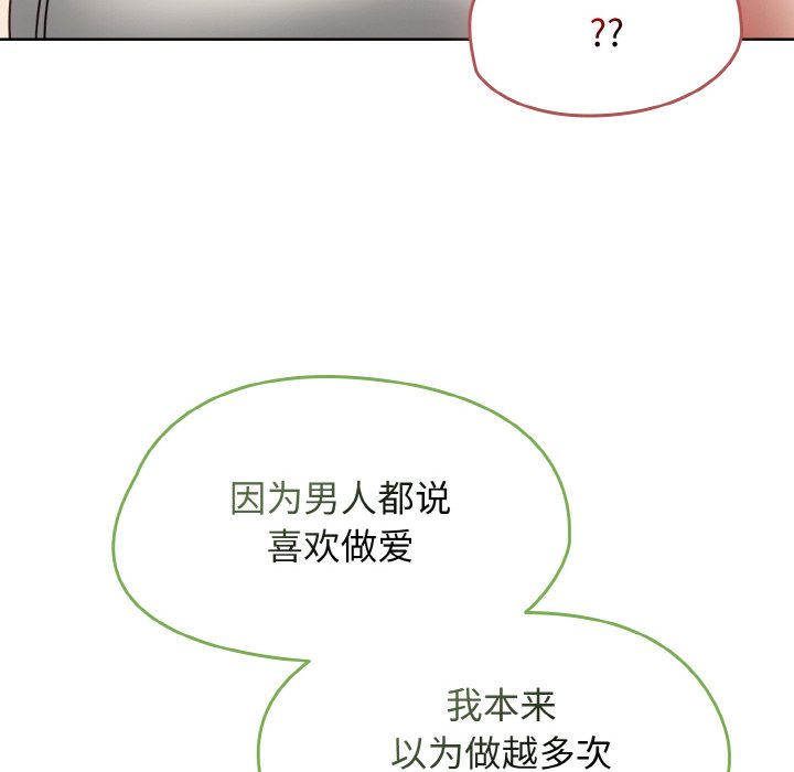 第16话 第 24 页