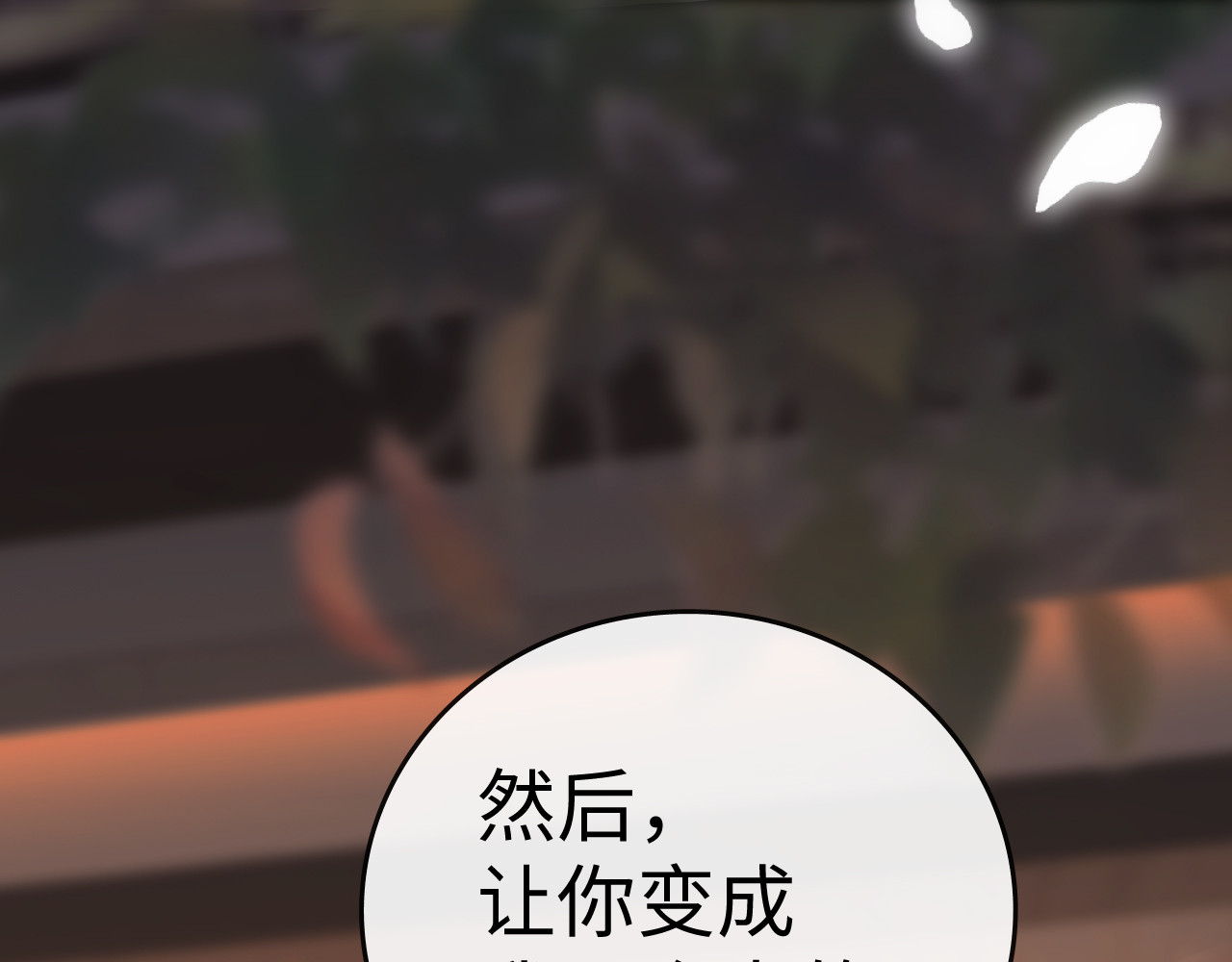 106话 赎身（加更） 第 74 页