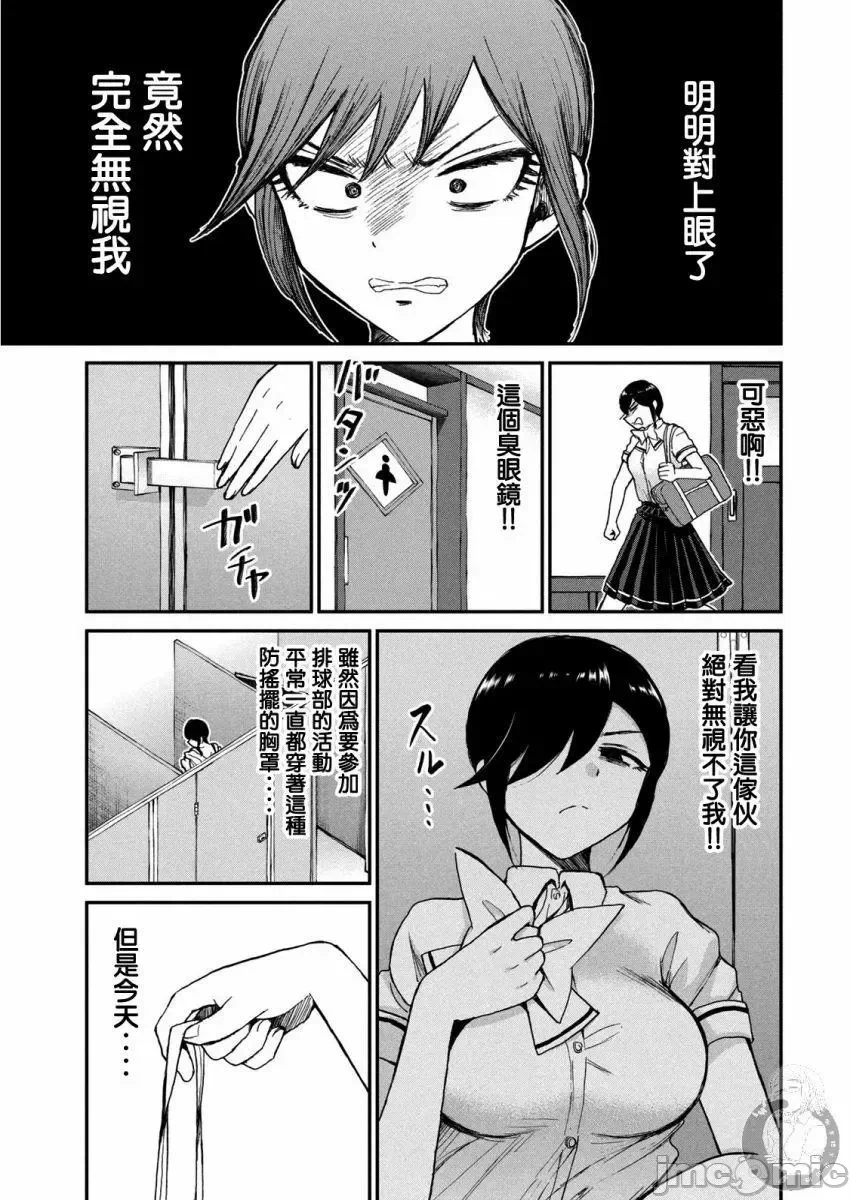 蛮横无理的大小姐正在感到苦闷 [鹅妈妈汉化组] [木下由一] あらくれお嬢様はもんもんしている 第13话 - 6