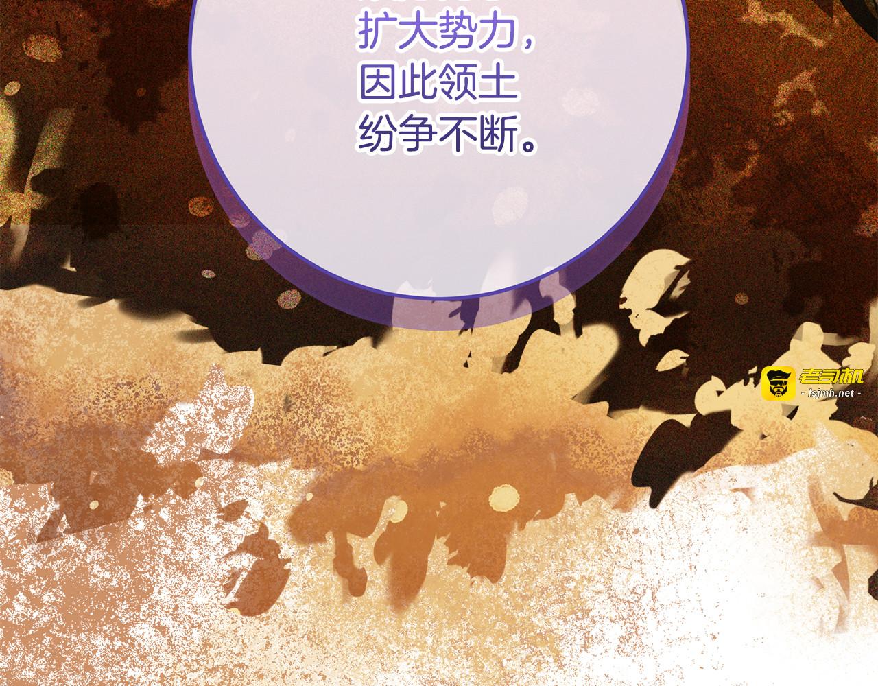 第62话 狼族有密道 第 33 页