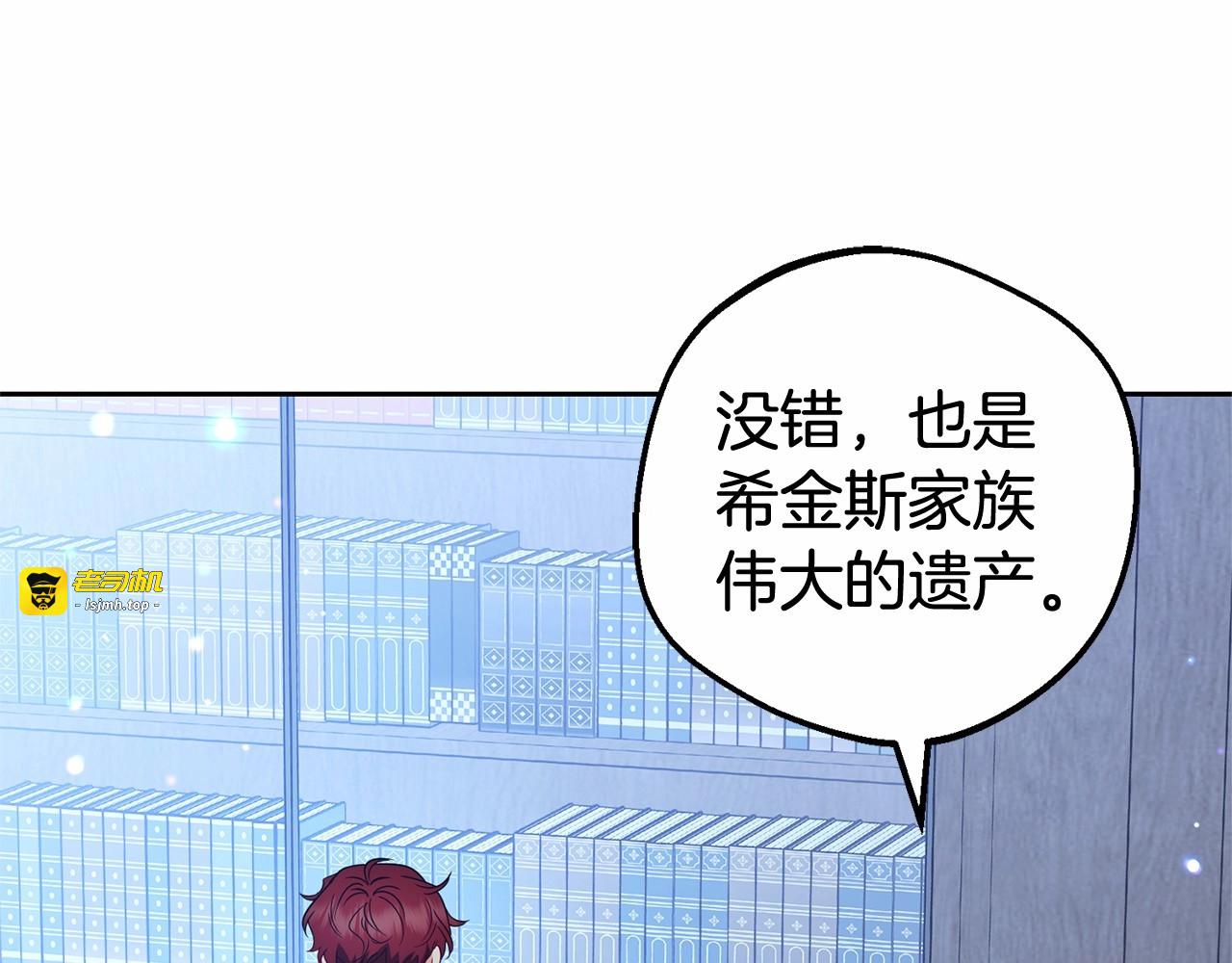 第33话 只是暂时的监护人 第 31 页