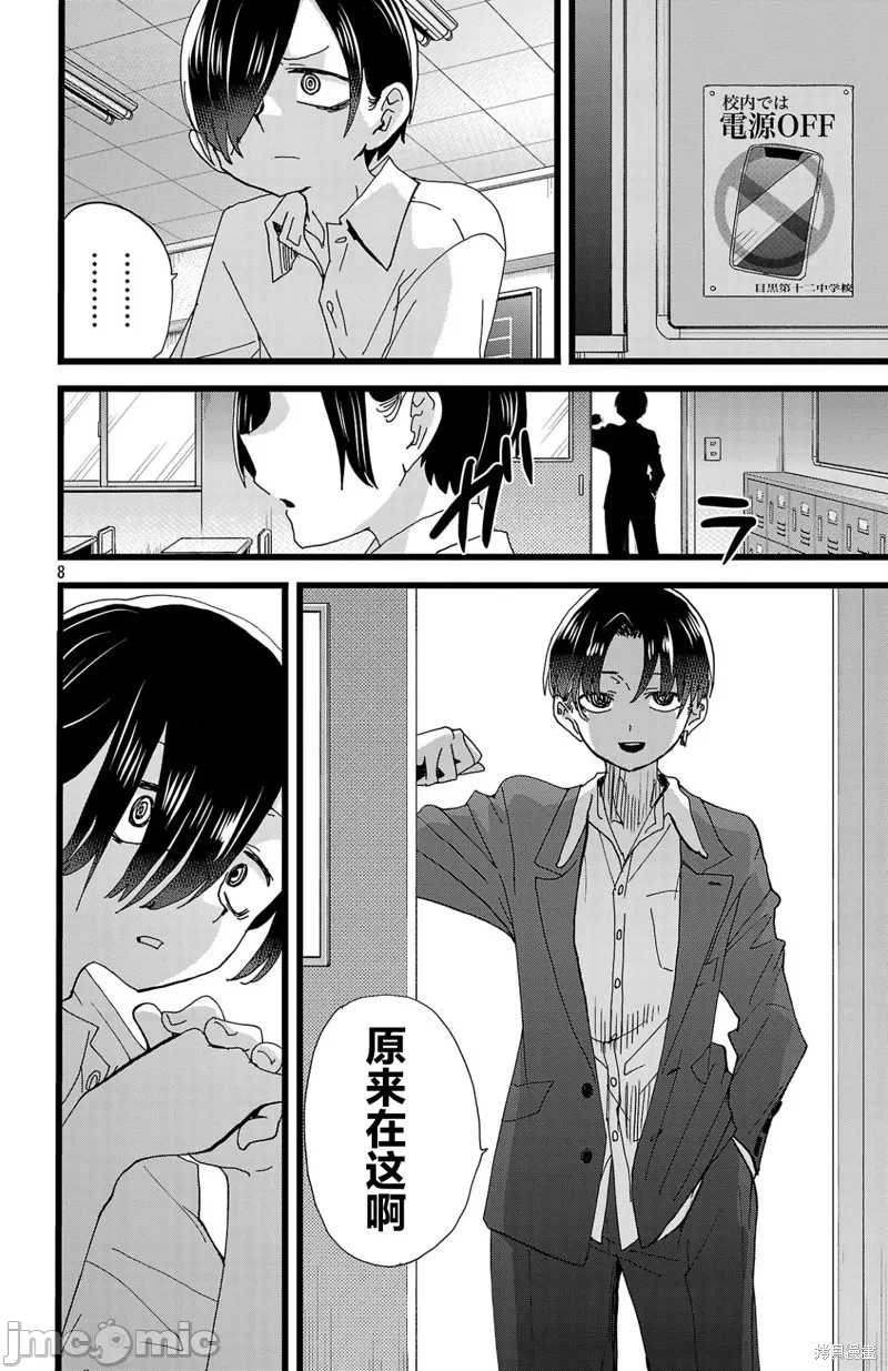 第177话 第 9 页