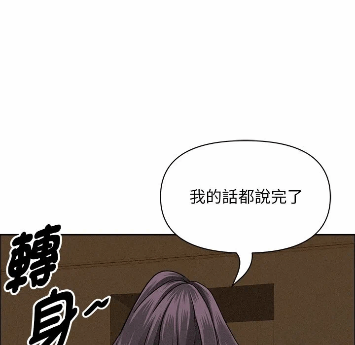 第24话 第 77 页
