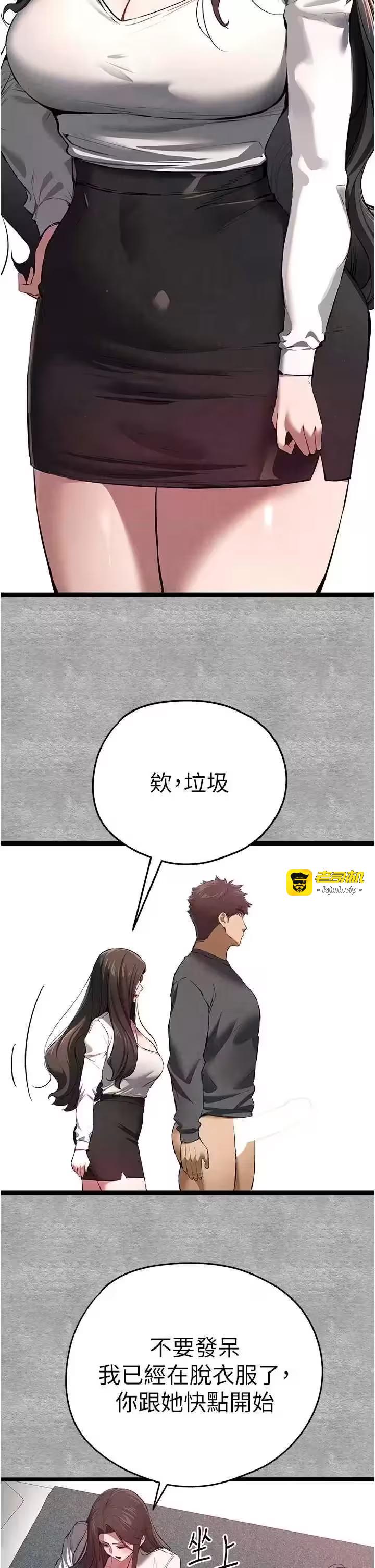 第91话 第 5 页