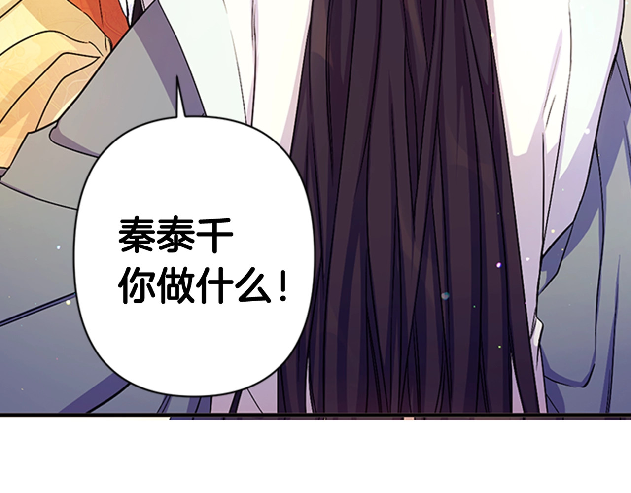 第32话 现场调查！ 第 106 页