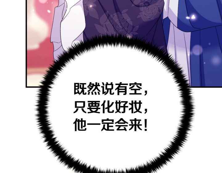 第116话 做足准备 第 20 页