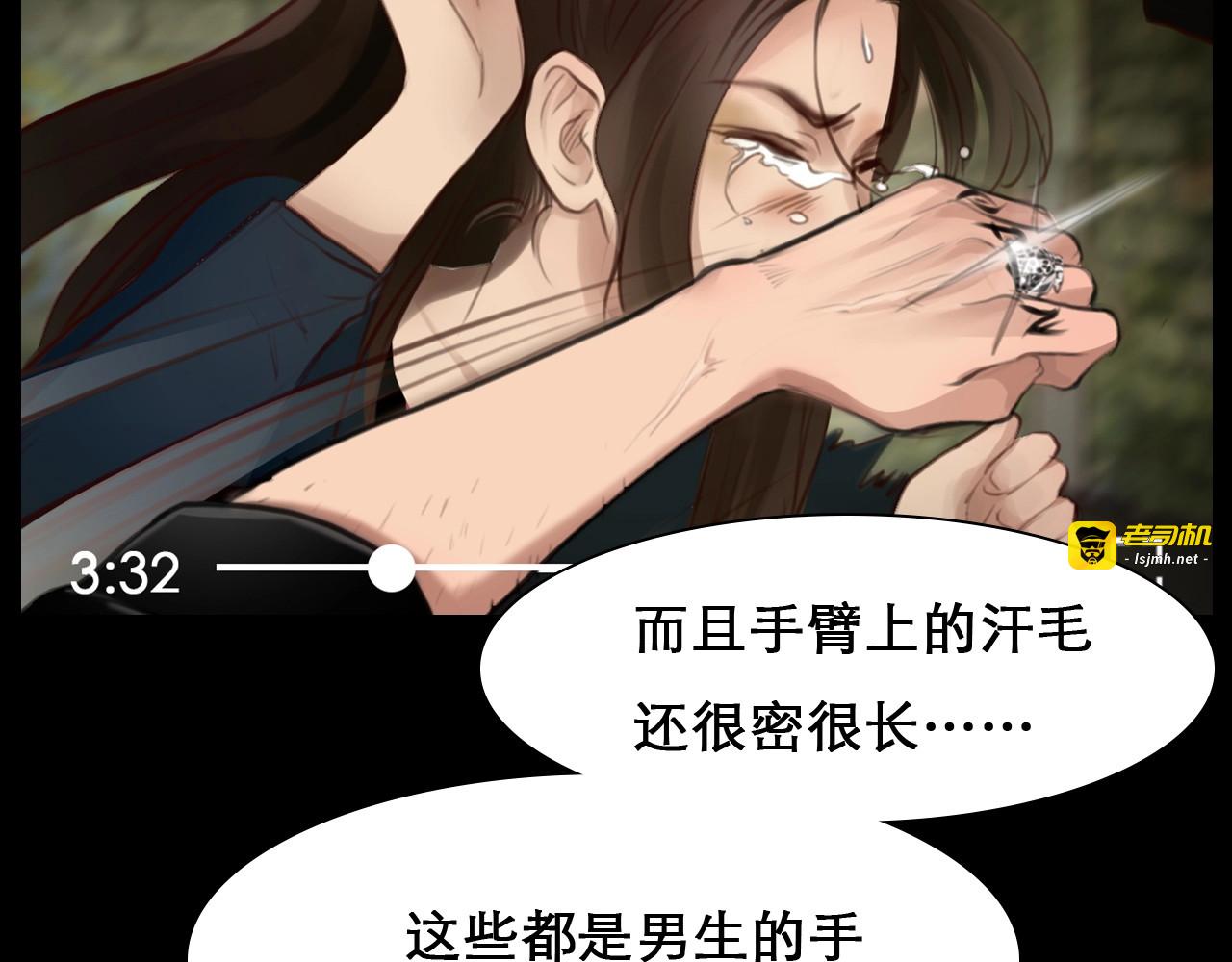 第46话 反转 第 49 页