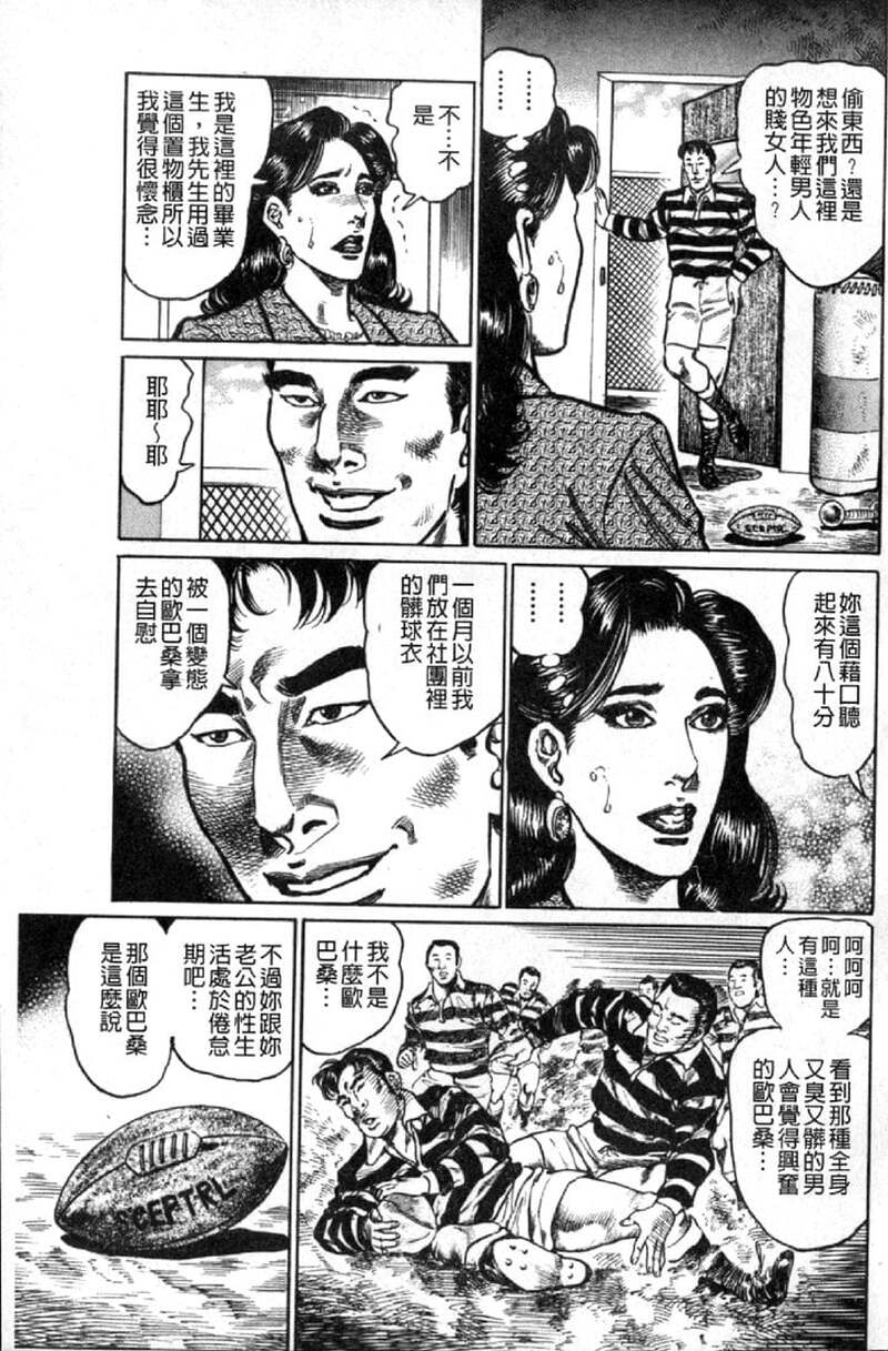 熟女的性爱痴狂物语 第1话 - 100