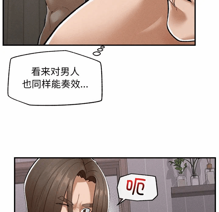 第3话 第 79 页