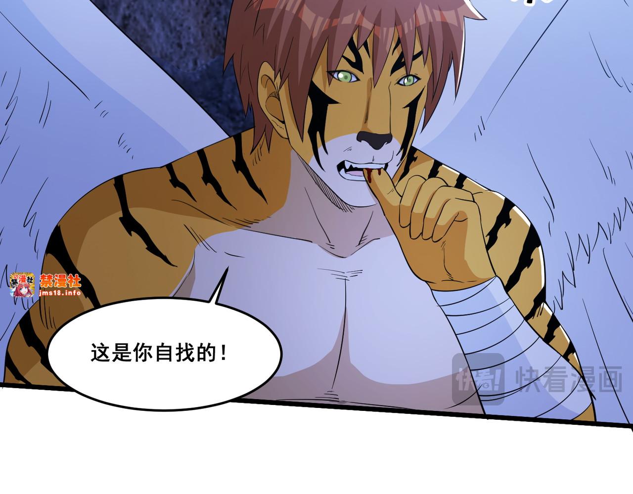 第92话 无限复活 第 25 页