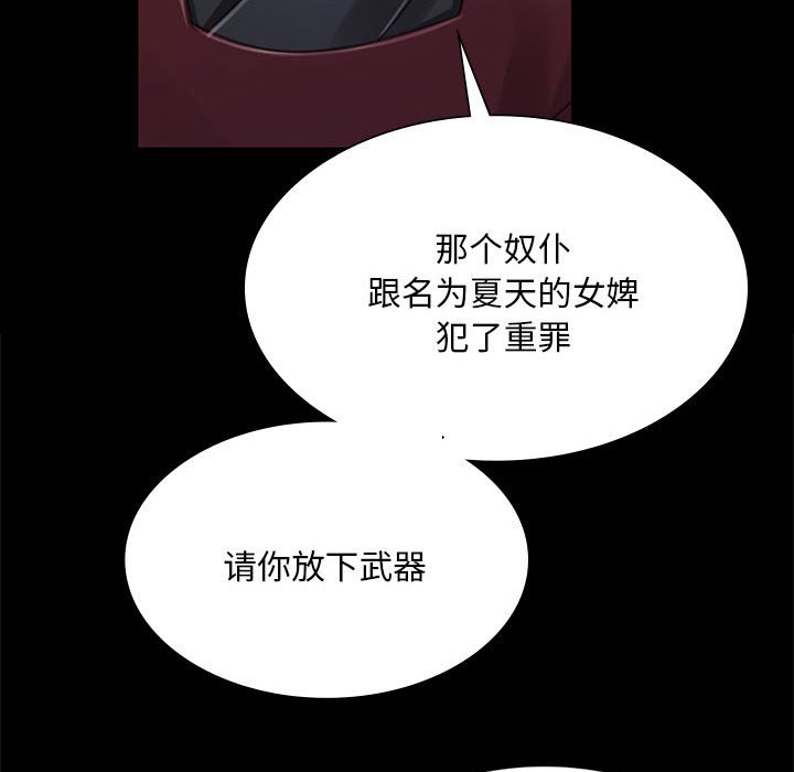第93话 第 92 页
