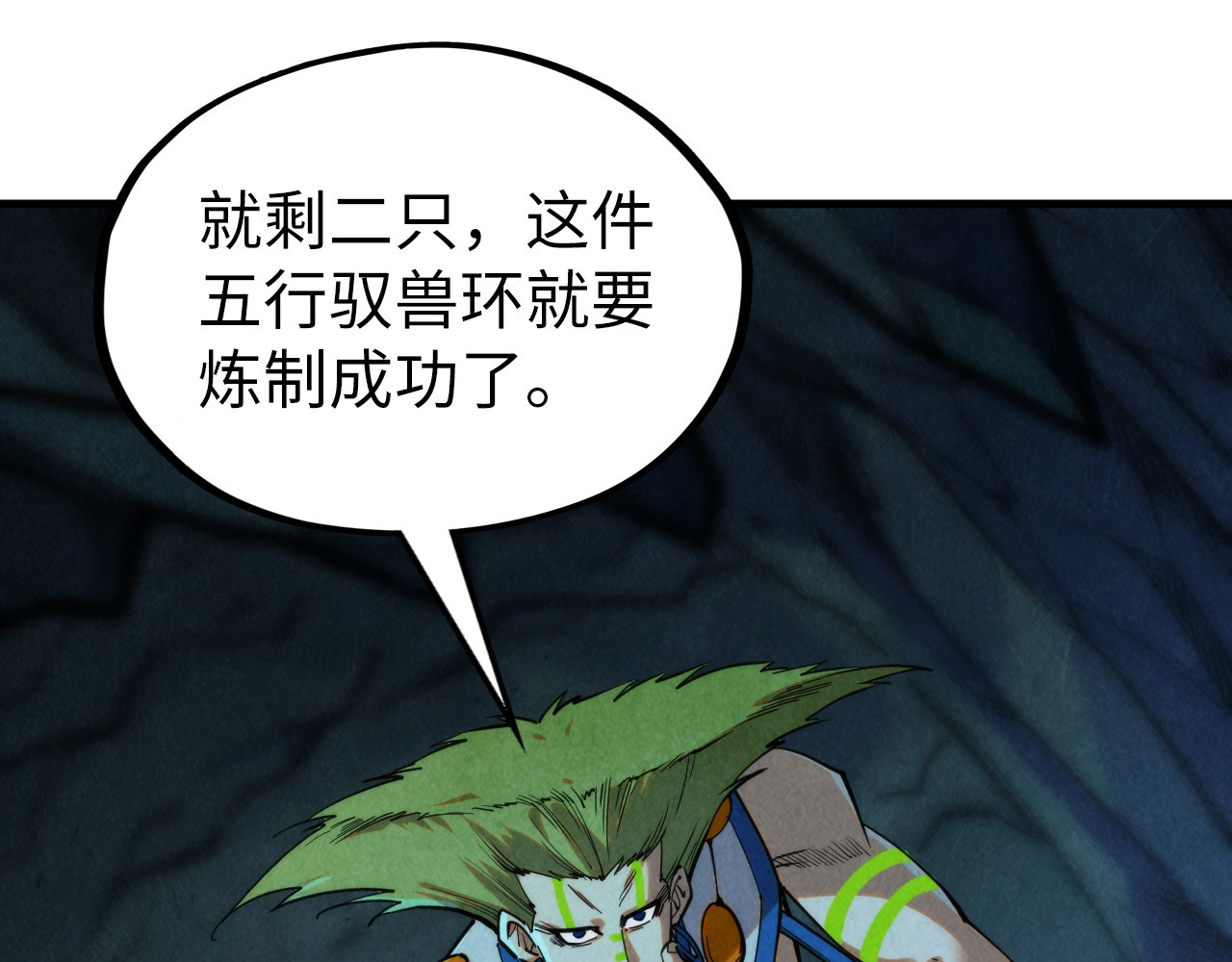 第333话 恐怖发现 第 80 页