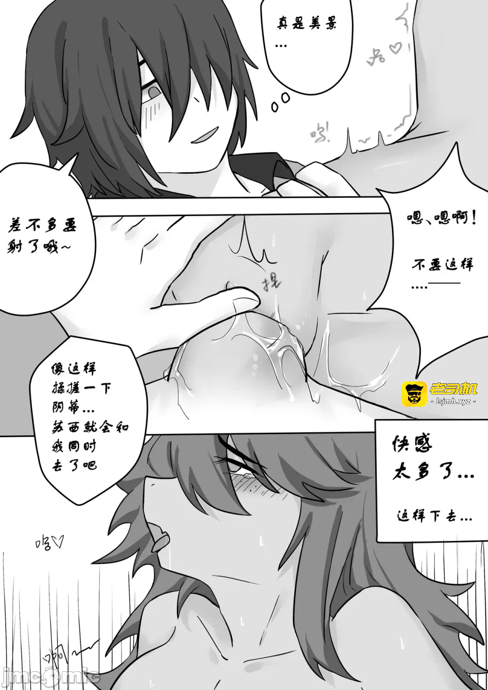 第一话 第 21 页