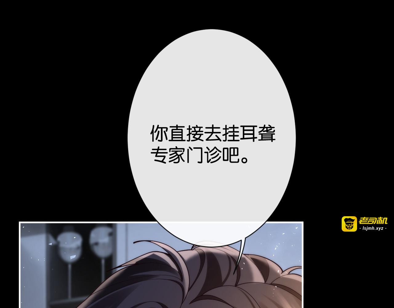 第31话 变身家庭煮夫 第 35 页
