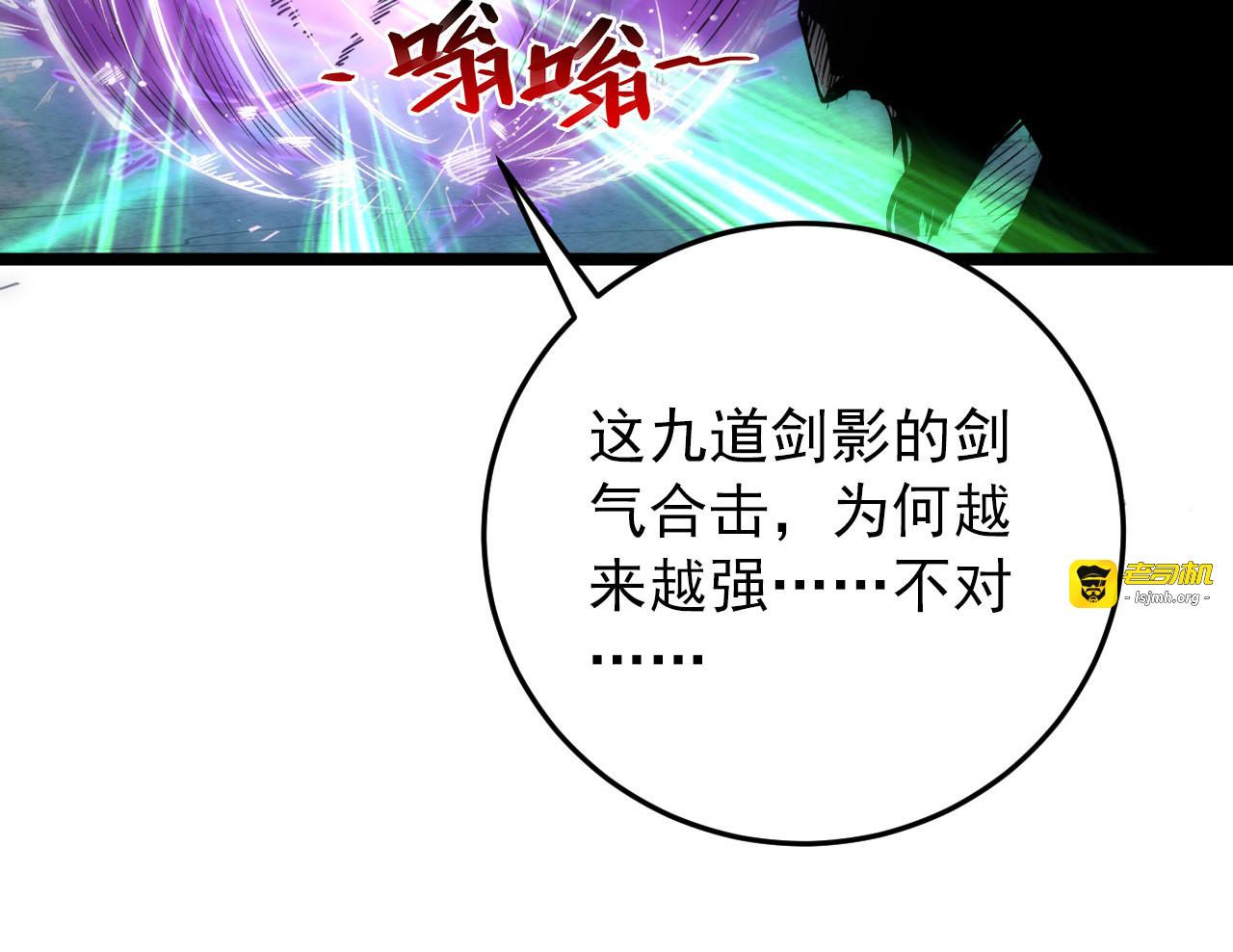 136 挑战·斗之剑字 第 59 页