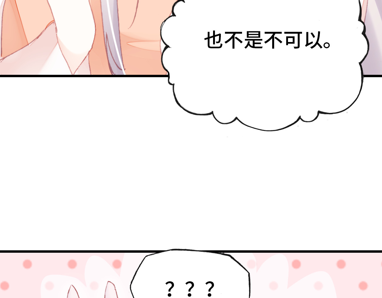 第55话 宜室宜家 第 14 页
