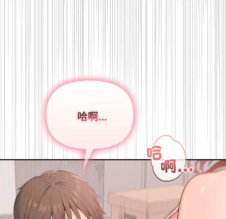 第10话 第 43 页