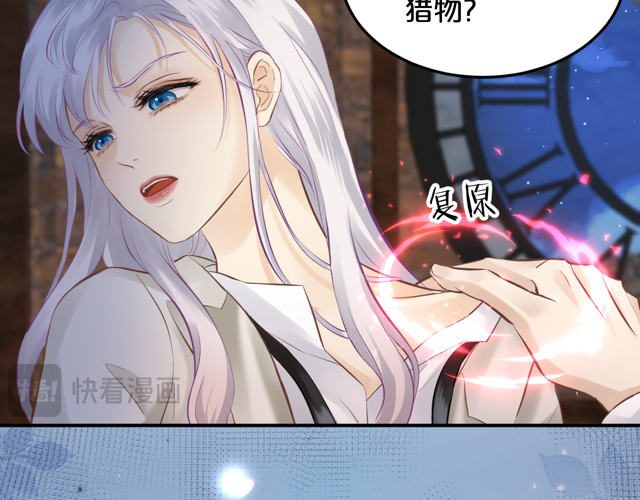 第13话 诱惑之香 第 16 页