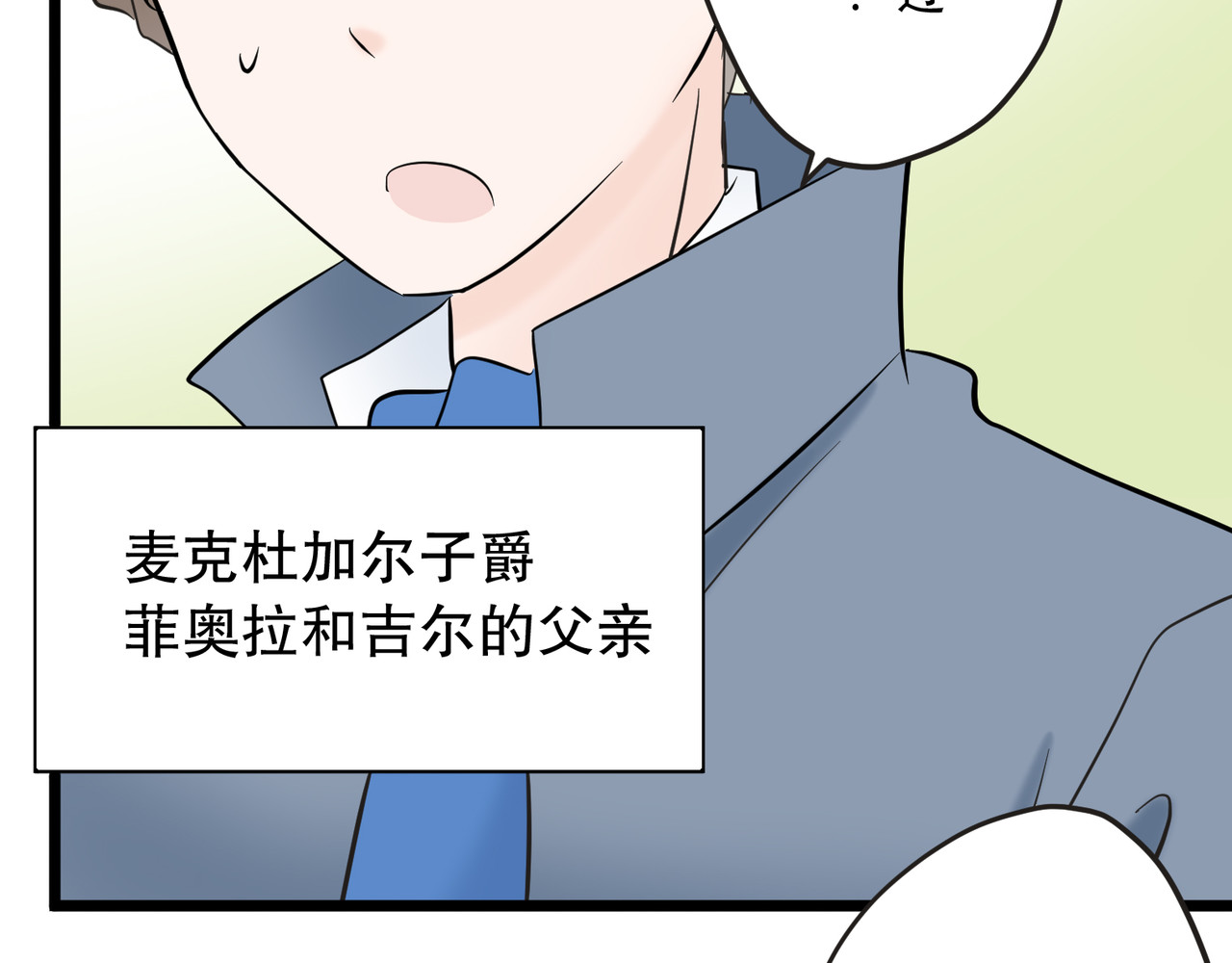 第3话 第 80 页