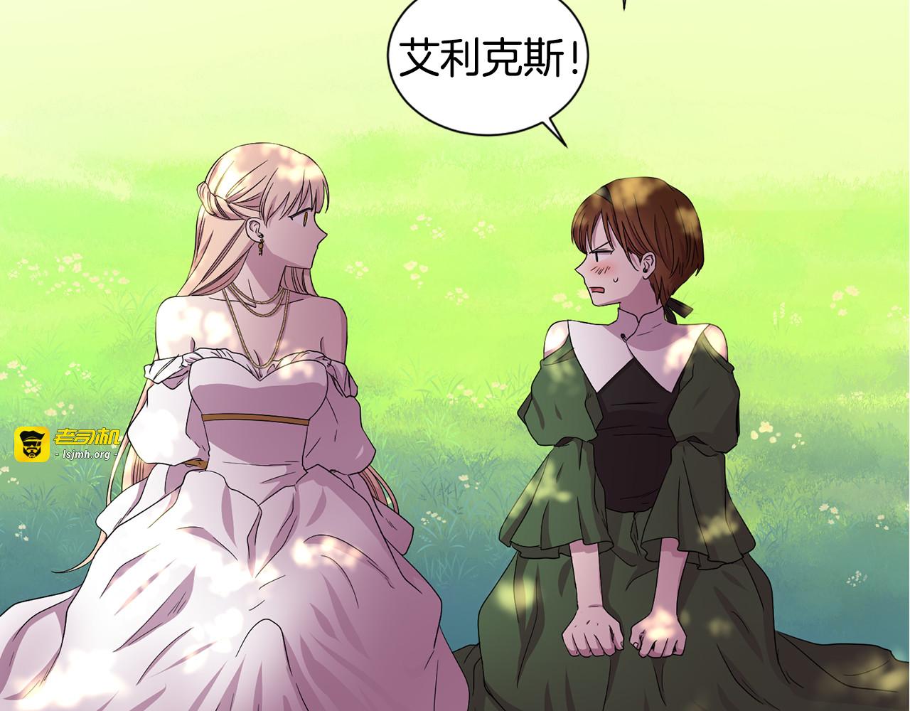 第67话 跟夫人谈心 第 57 页