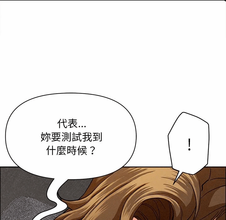 第29话 第 121 页
