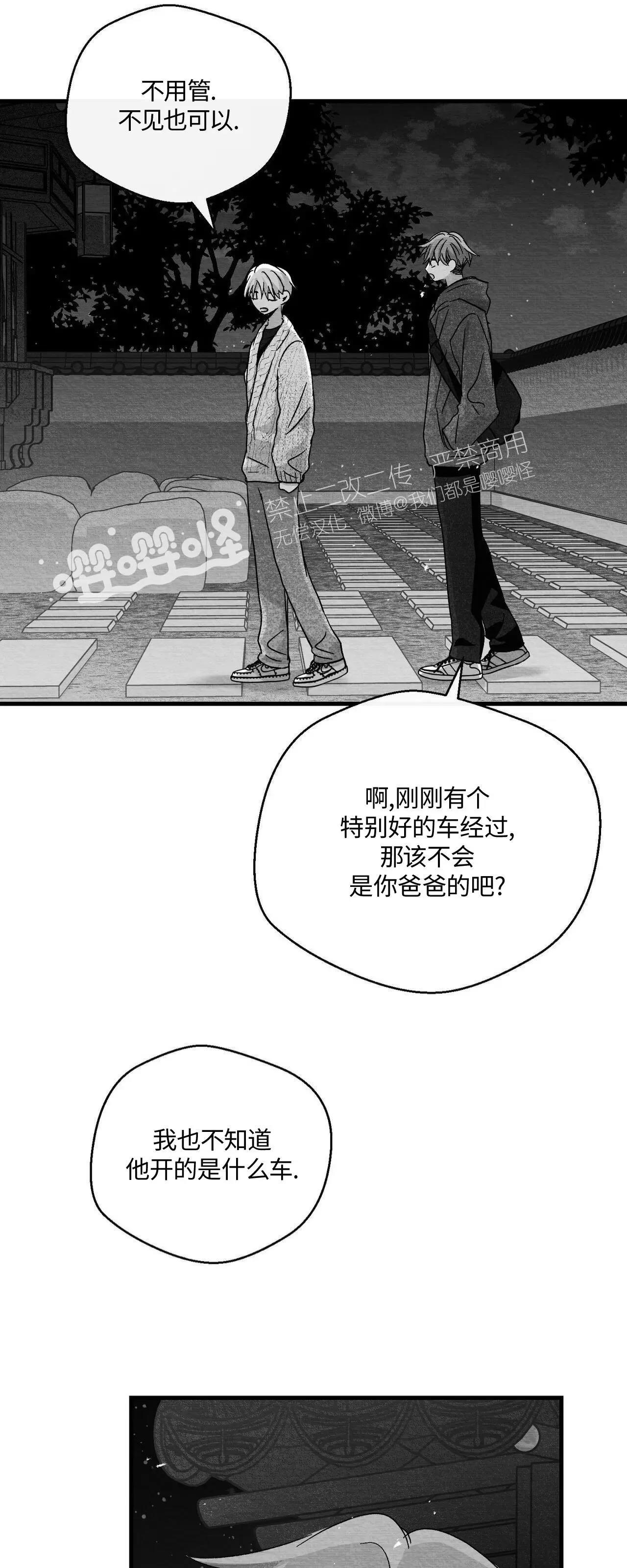 第37话 第 20 页