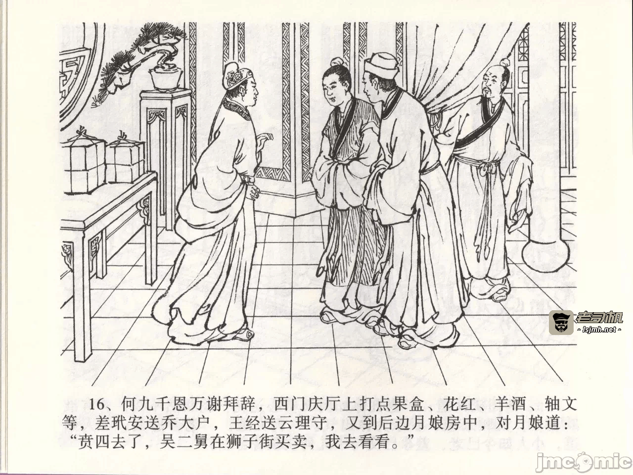 第46话46 第 19 页