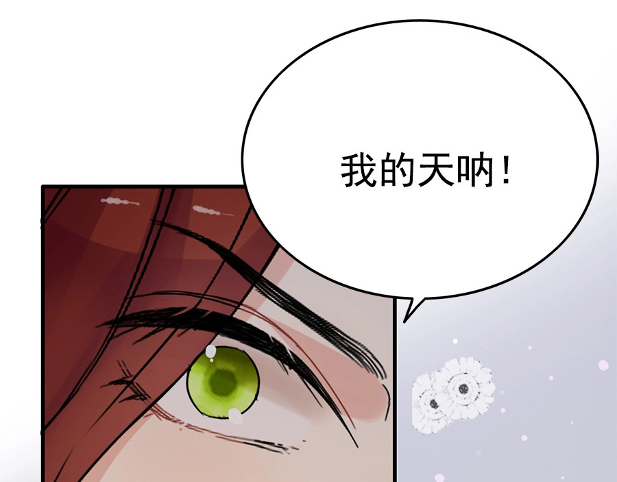 第240话 我会照顾你一辈子 第 60 页