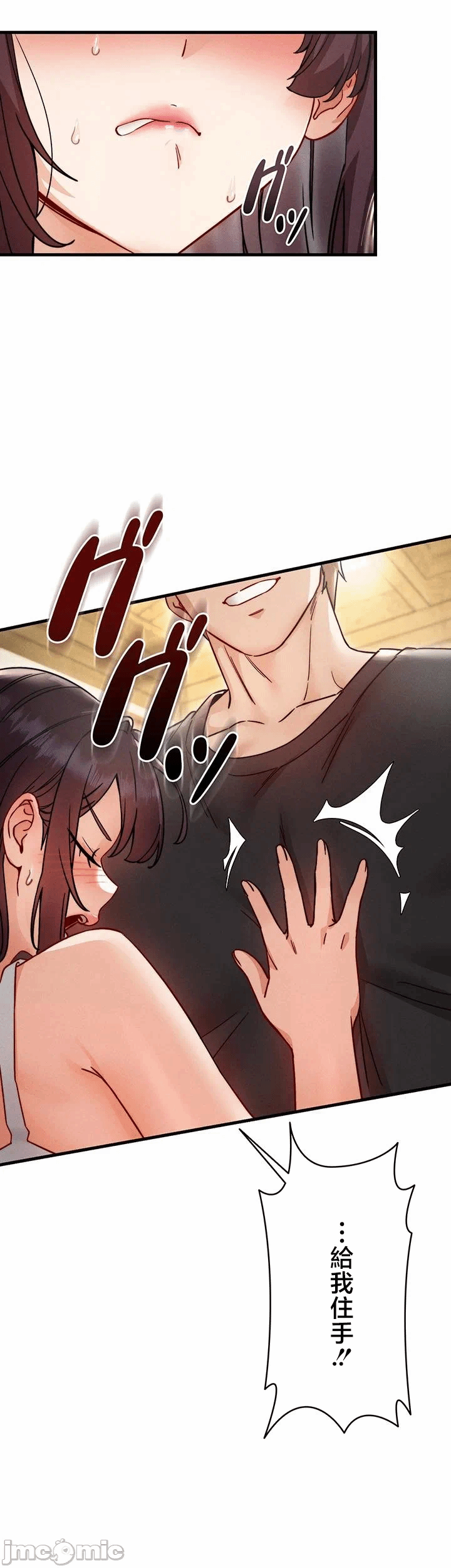 第8话 第 26 页