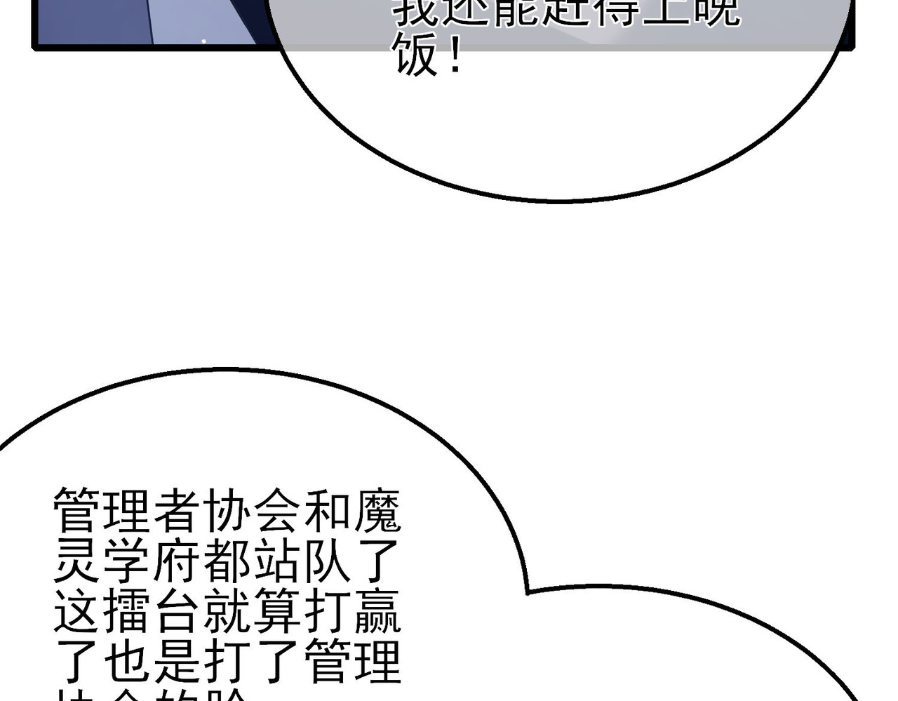 第53话 云霸学府的挑衅 第 170 页