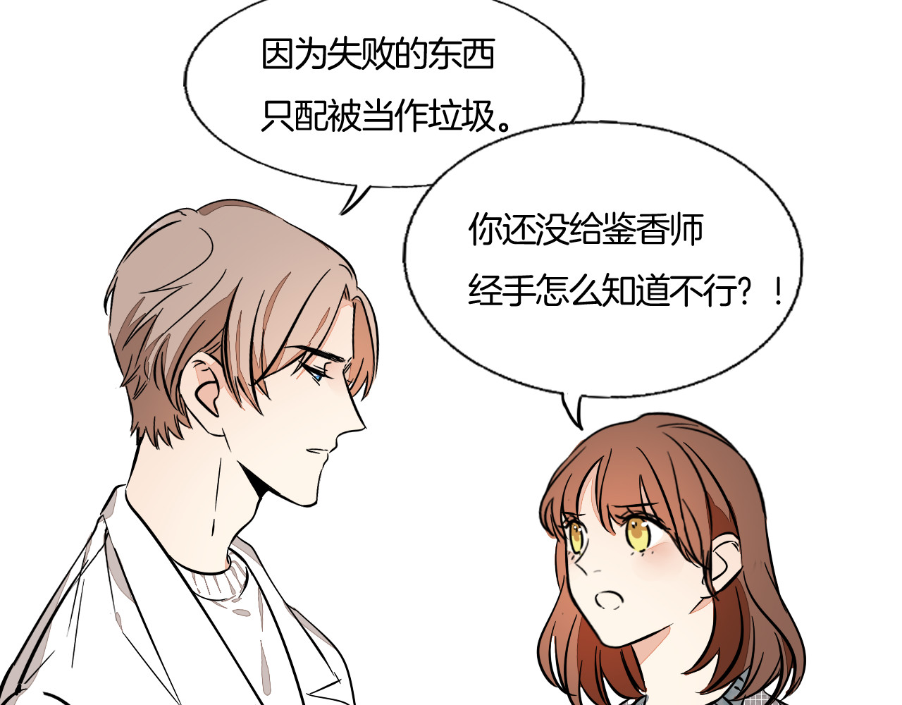 第87话 心血 第 70 页