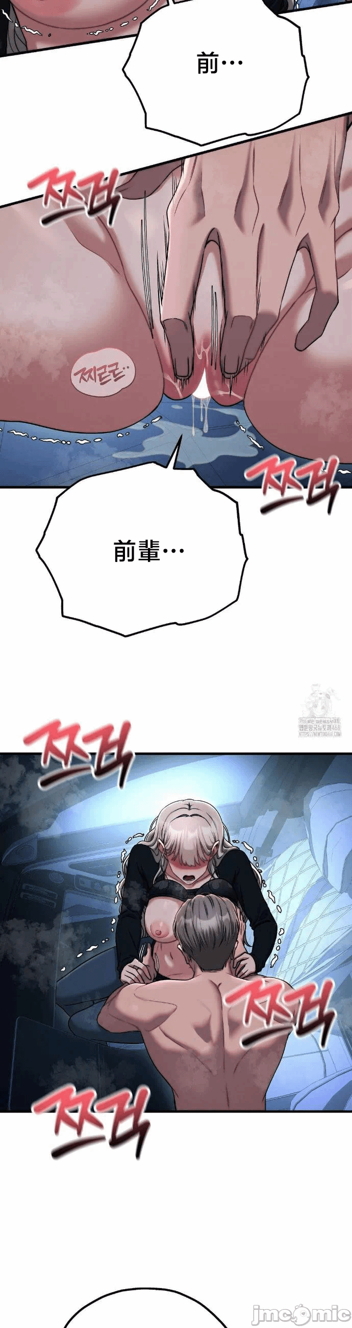 第21话21 第 10 页