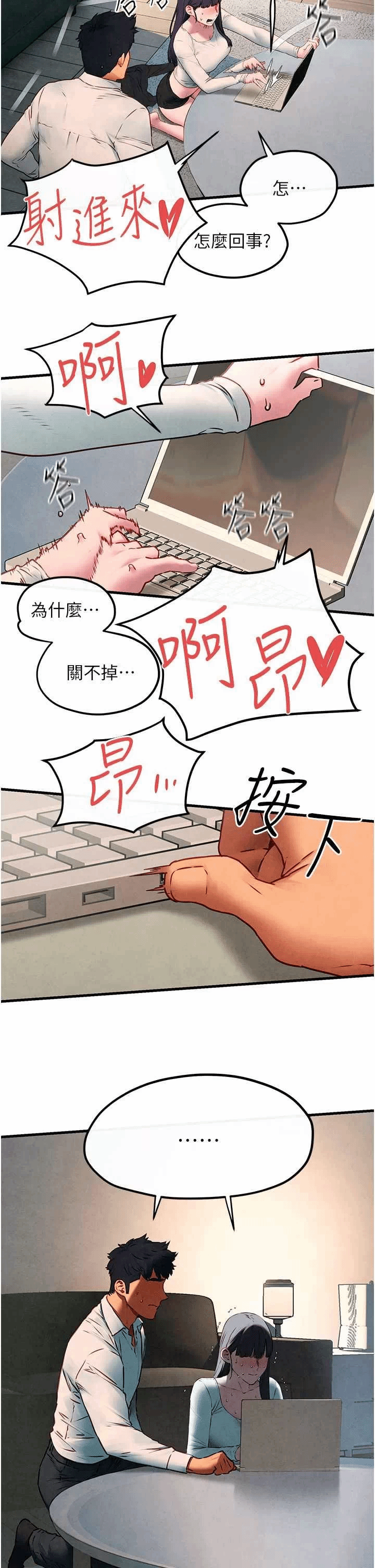 第57话 第 36 页