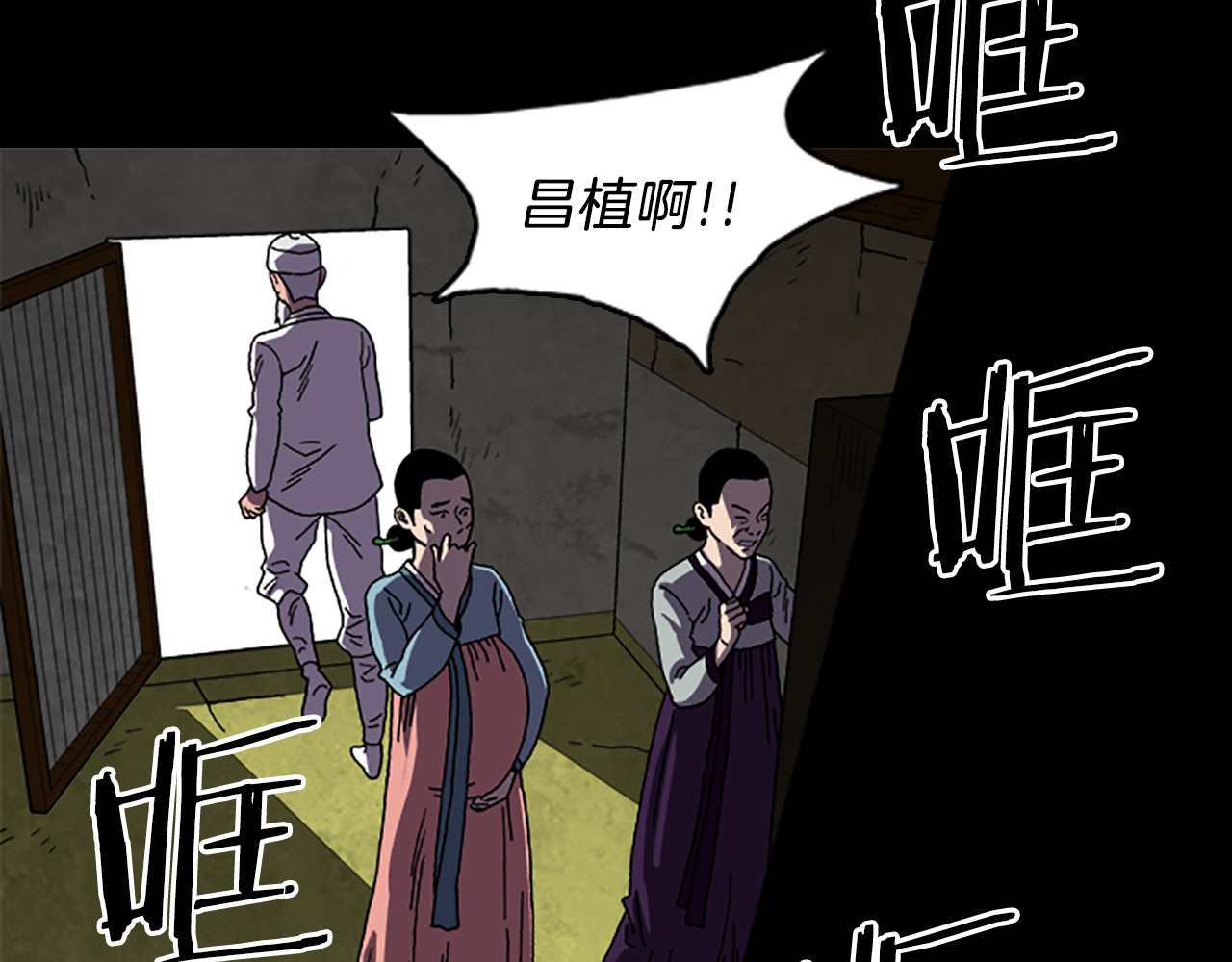 第32话 挣扎 第 16 页