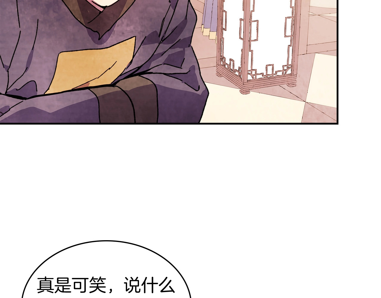 第4话 做人不要太嚣张 第 16 页