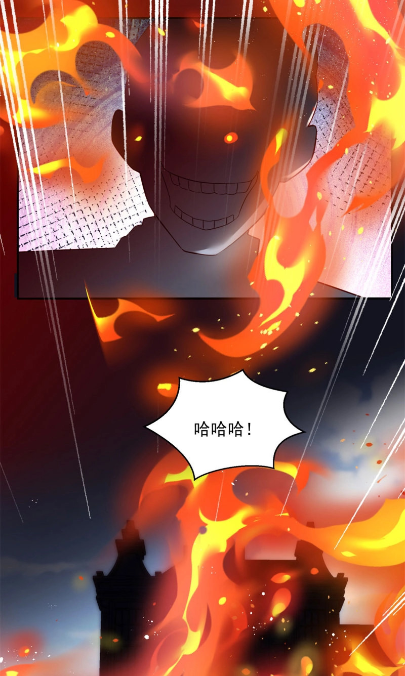 第9话 第8话 诅咒 第 26 页