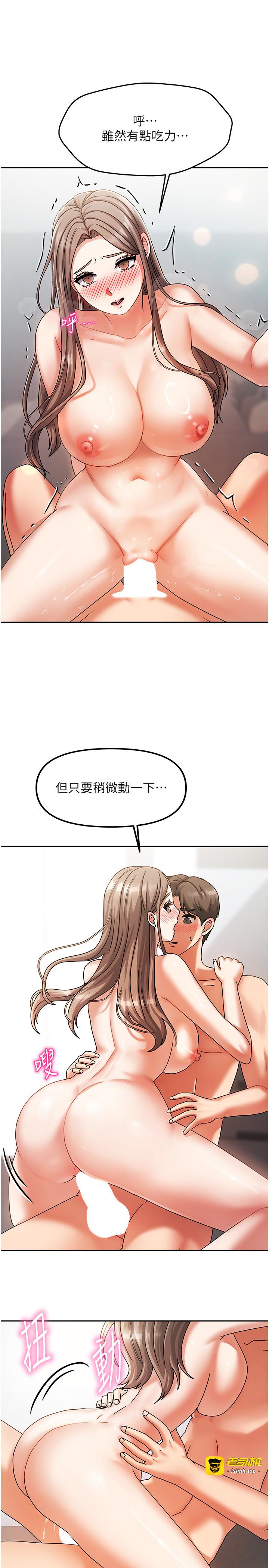 第4话 - 姐姐来帮你破处♥ 第 37 页