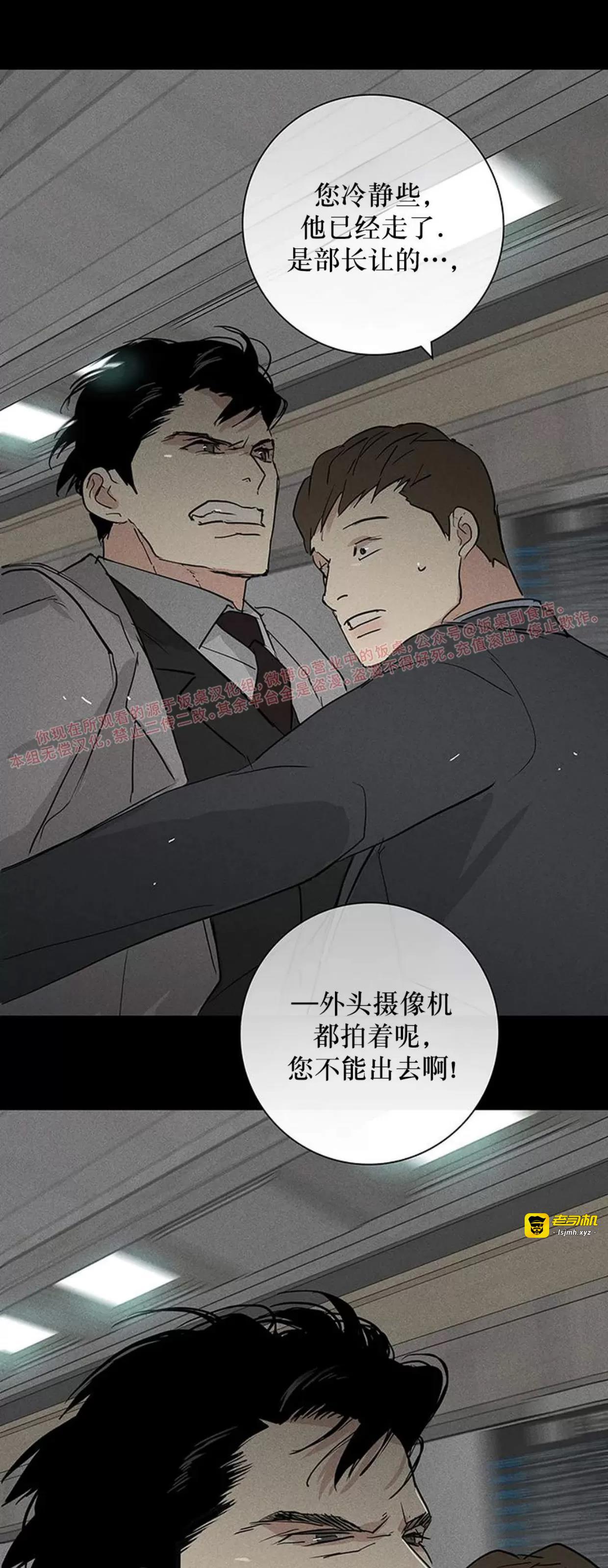 第59话 第 85 页