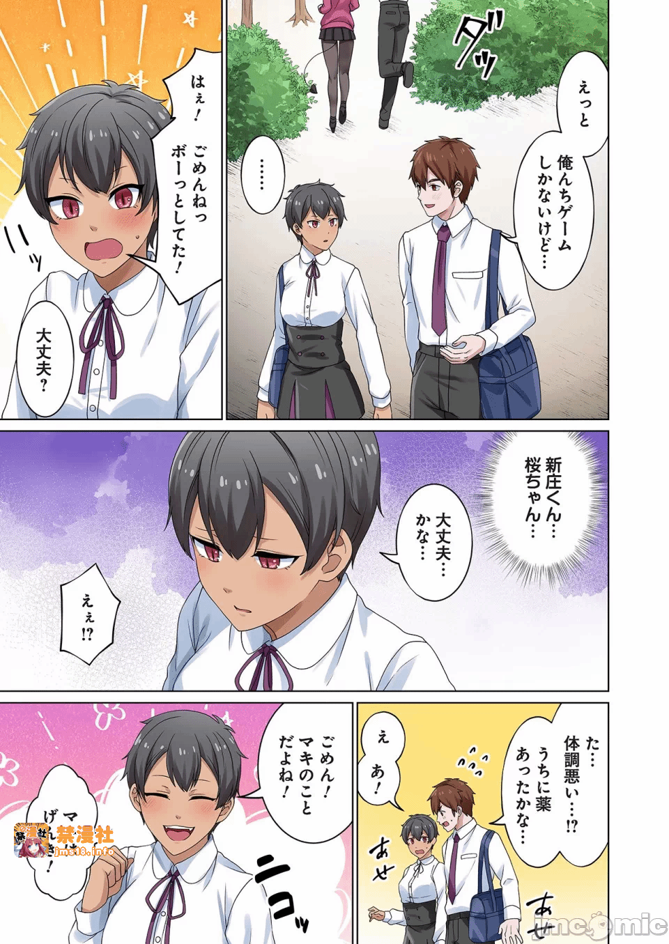 第一话 第 119 页